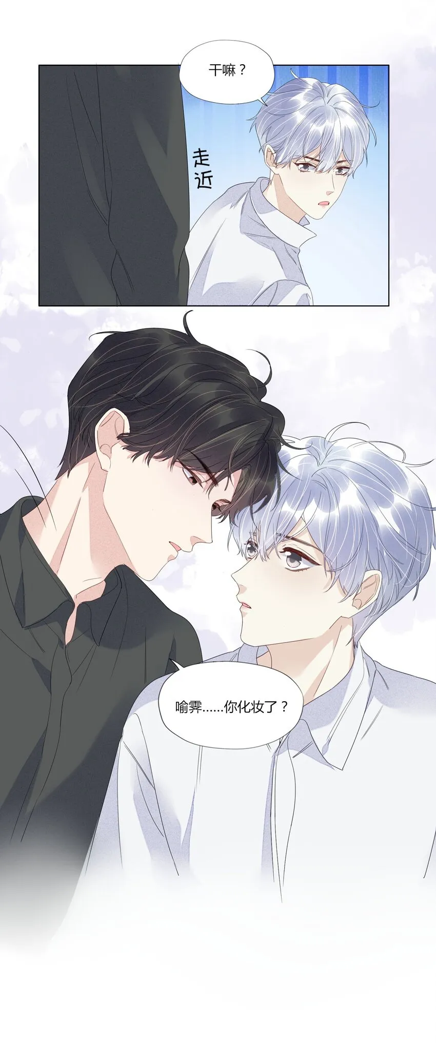 016 你化妆了？ 第28页