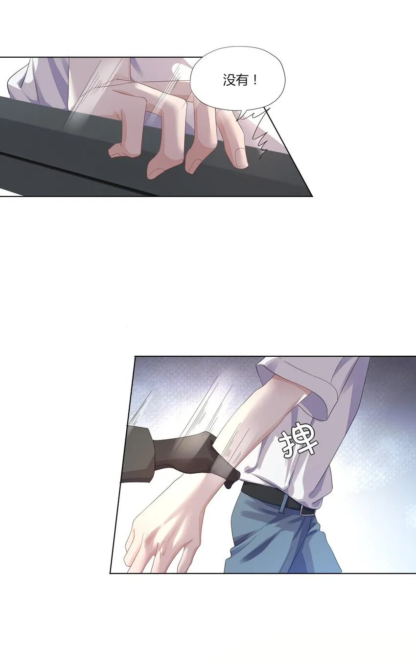 017 乖乖的，别乱动 第3页