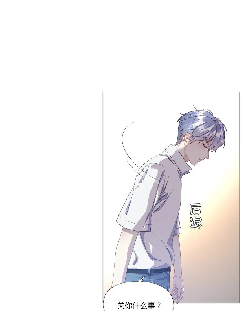 017 乖乖的，别乱动 第8页