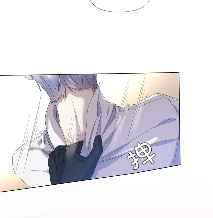 017 乖乖的，别乱动 第9页