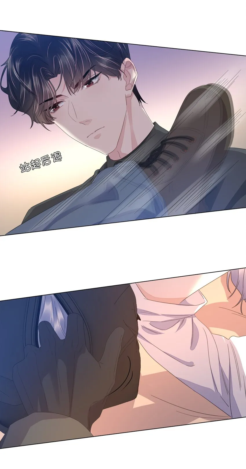 017 乖乖的，别乱动 第12页