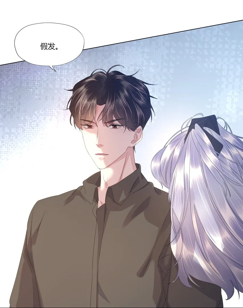 017 乖乖的，别乱动 第13页