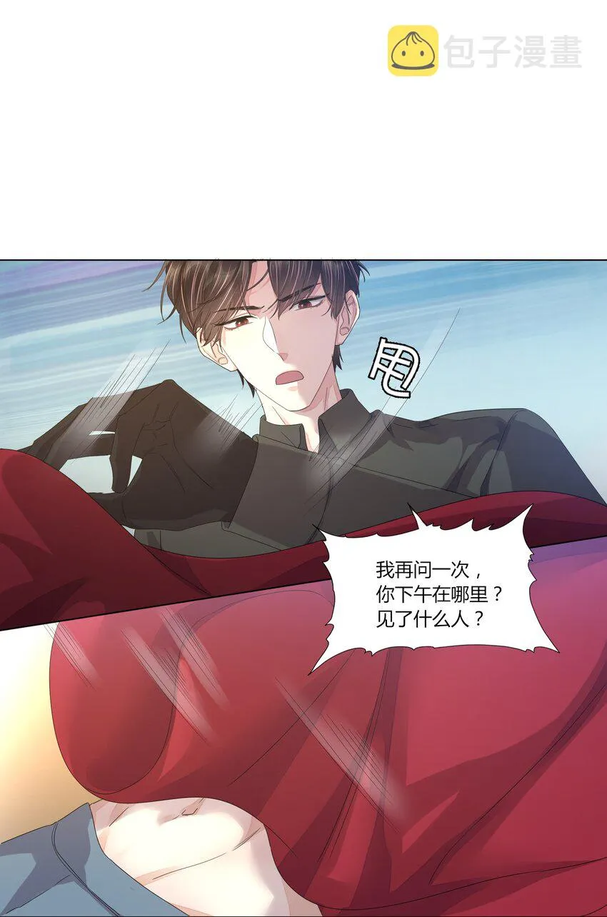 017 乖乖的，别乱动 第16页