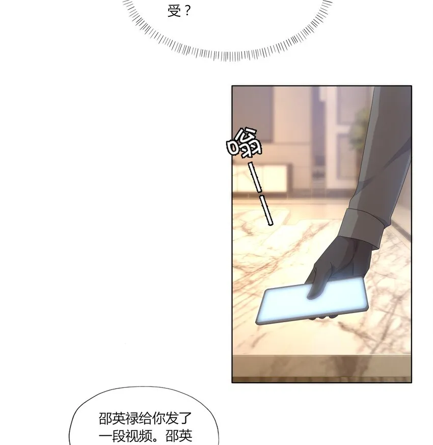 017 乖乖的，别乱动 第18页