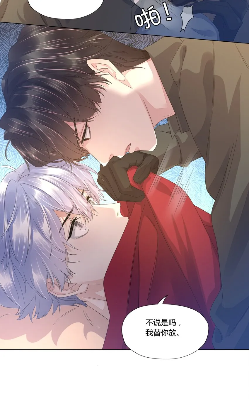 017 乖乖的，别乱动 第21页
