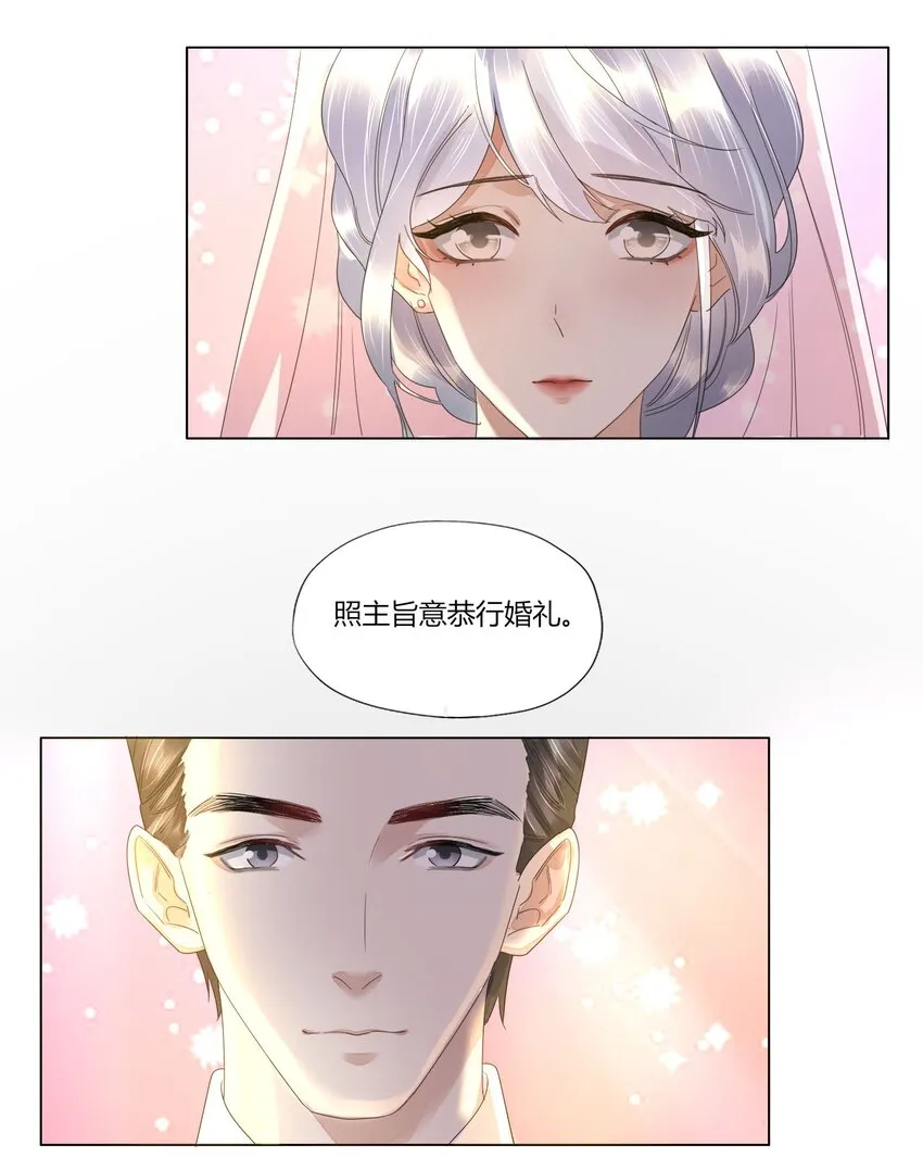 017 乖乖的，别乱动 第24页