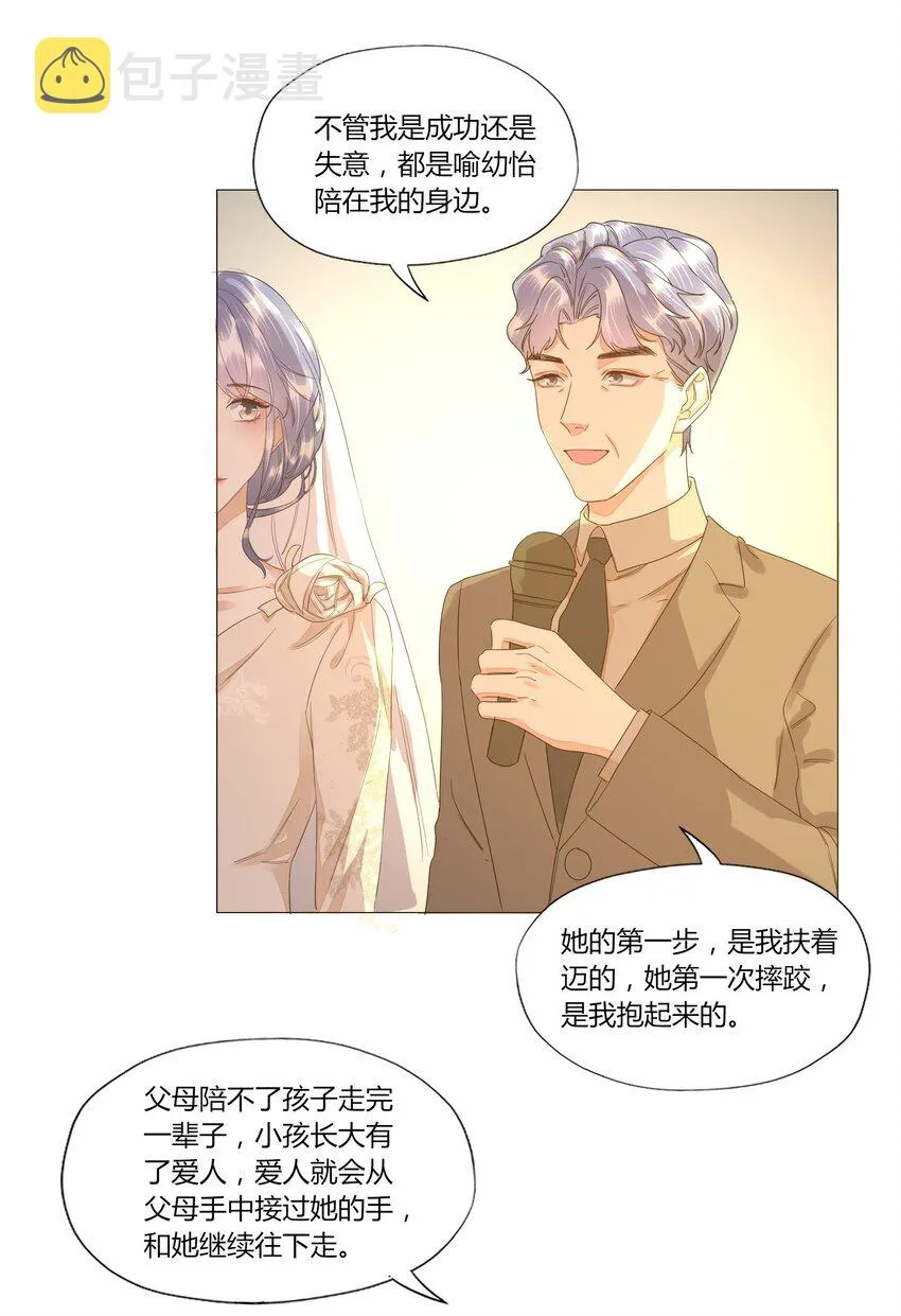 017 乖乖的，别乱动 第26页