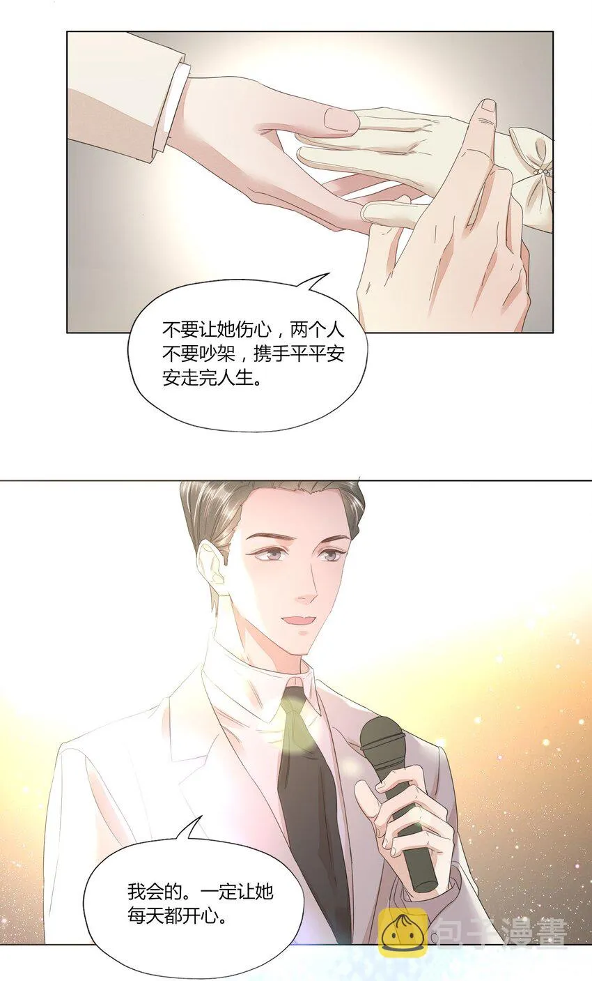 017 乖乖的，别乱动 第28页