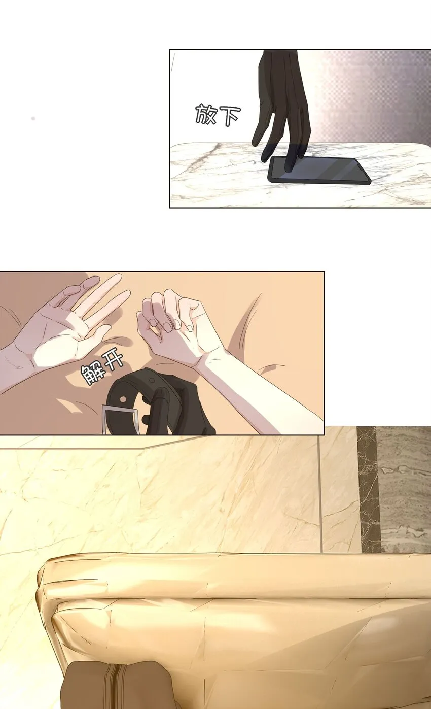 017 乖乖的，别乱动 第31页