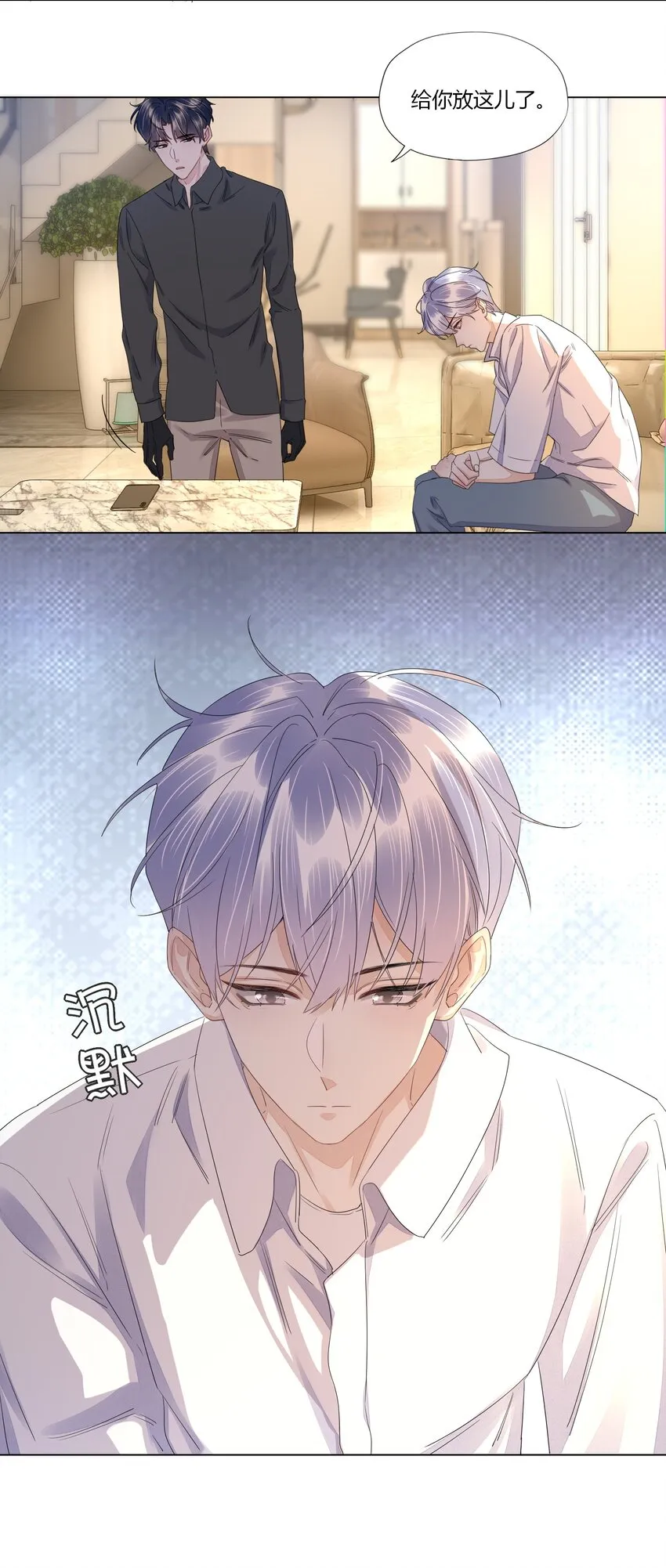 018 不欢而散 第3页