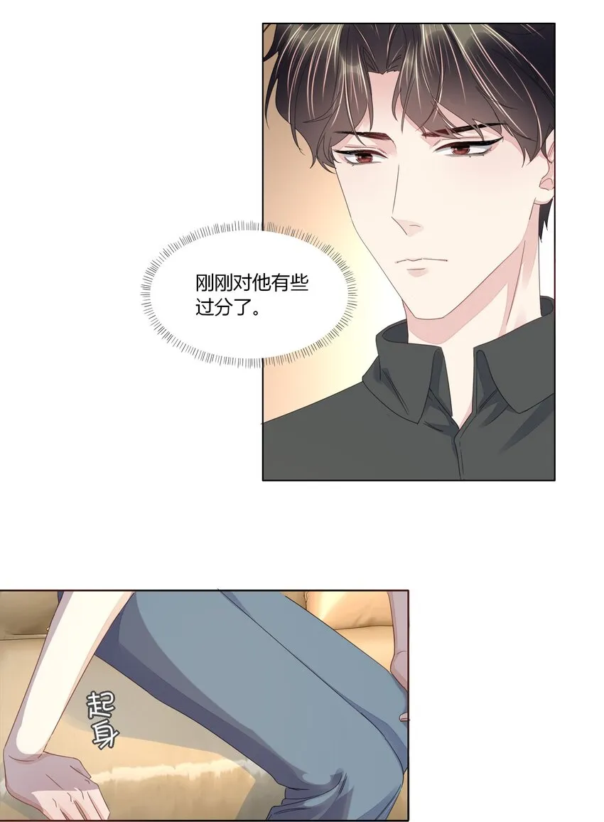018 不欢而散 第6页