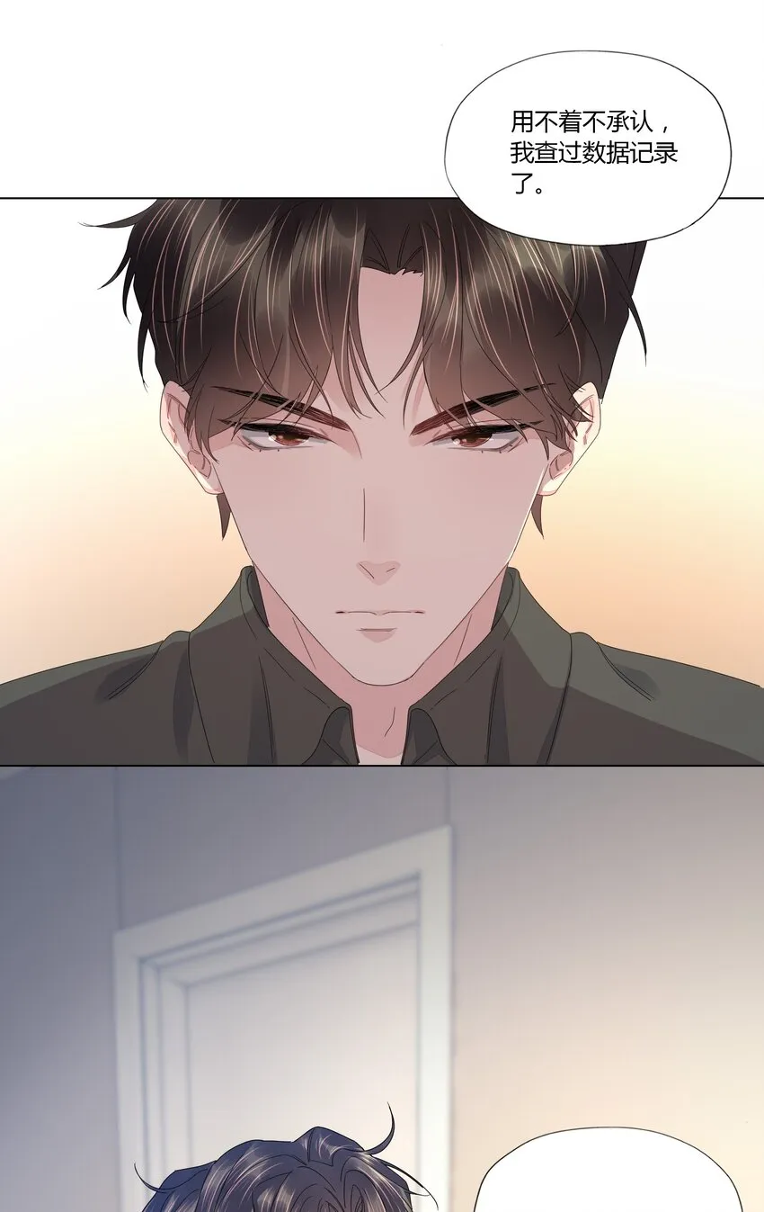 018 不欢而散 第8页