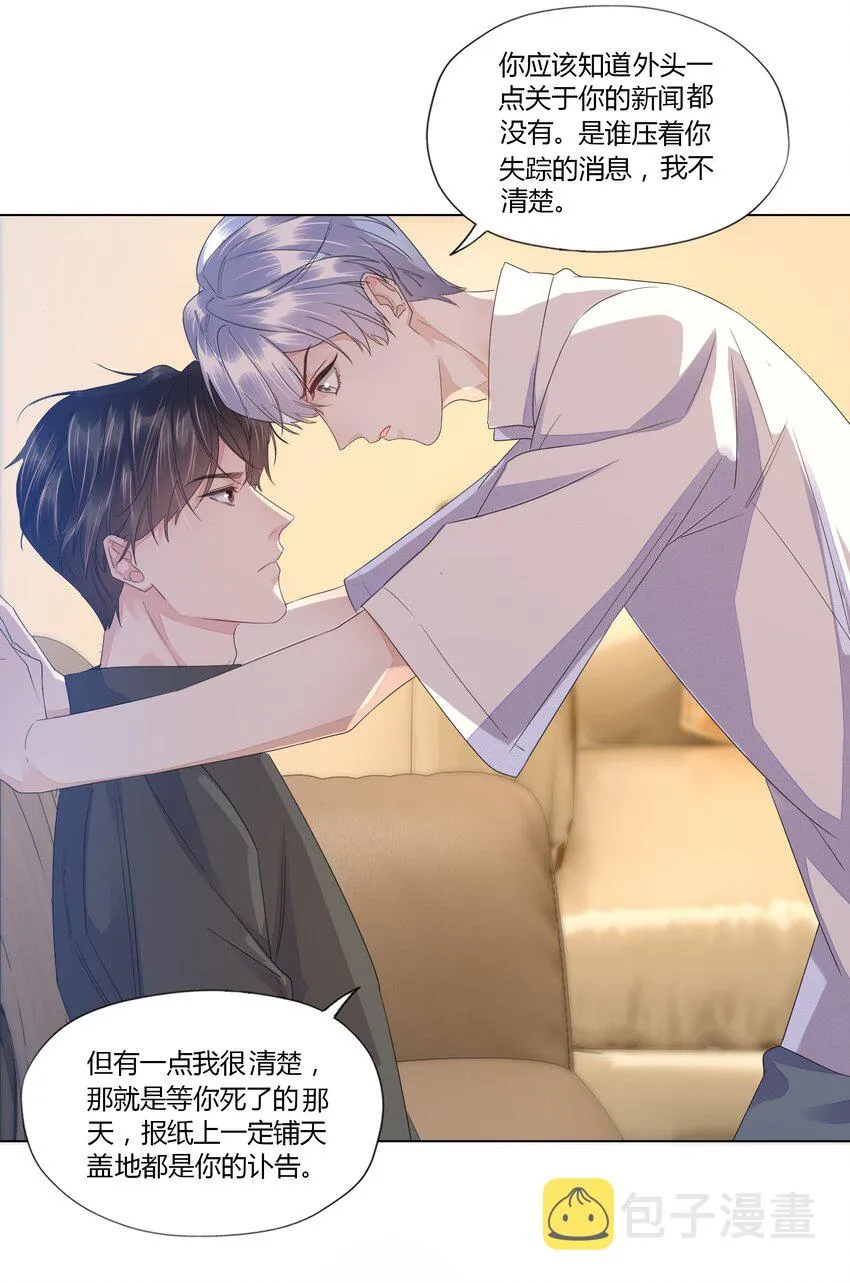 018 不欢而散 第10页