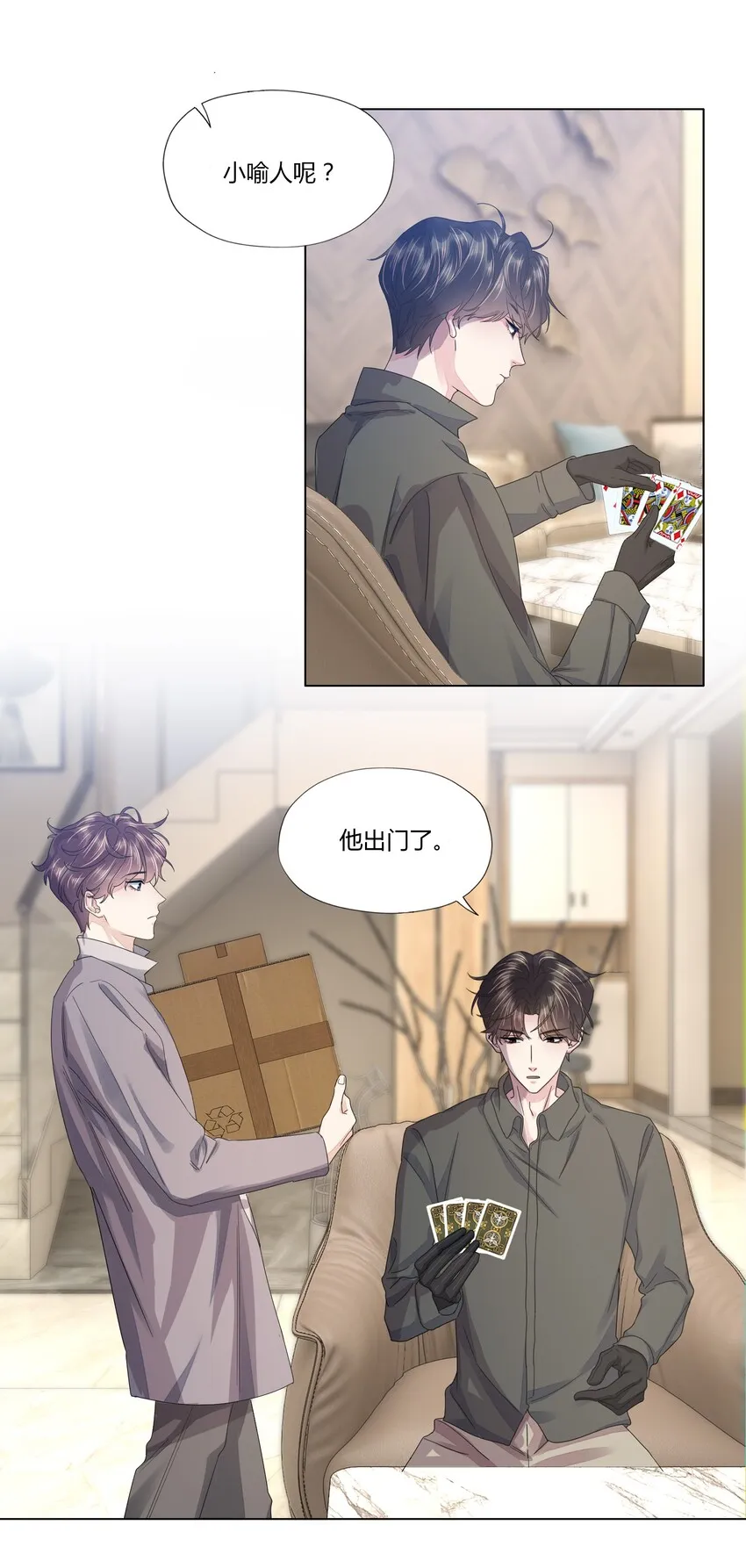 018 不欢而散 第14页