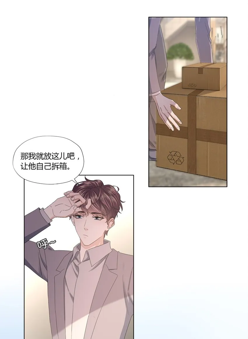 018 不欢而散 第15页
