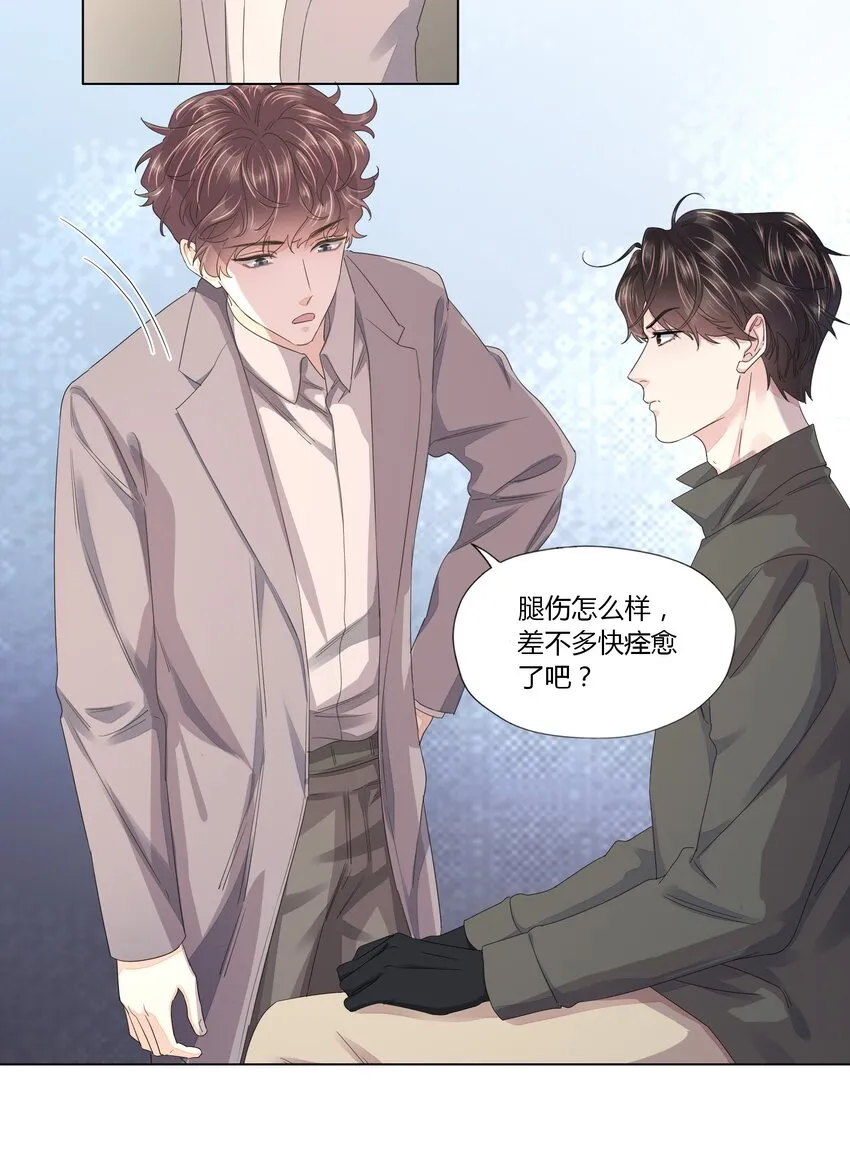018 不欢而散 第16页