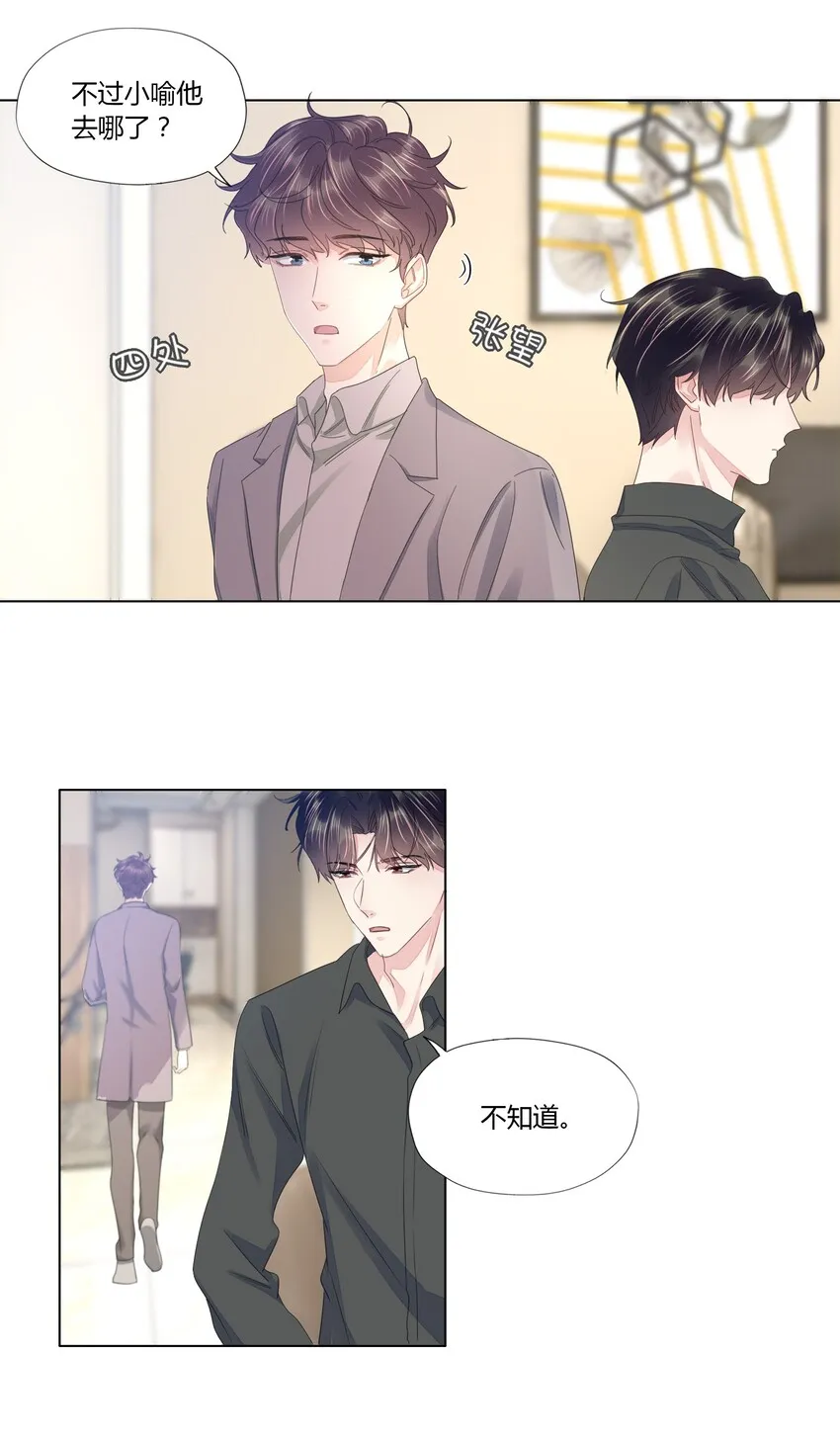018 不欢而散 第18页