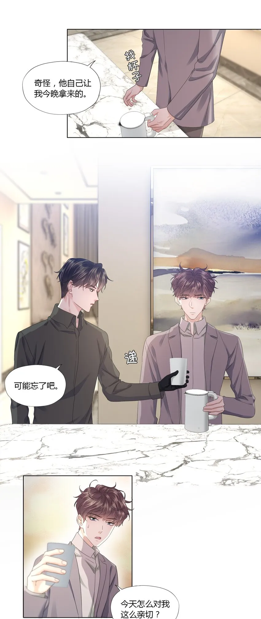 018 不欢而散 第19页