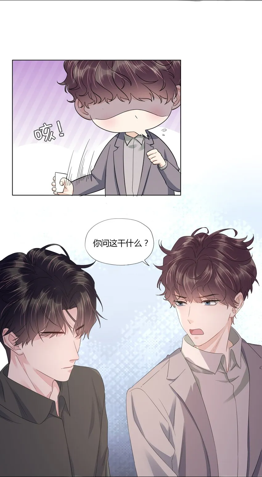 018 不欢而散 第21页