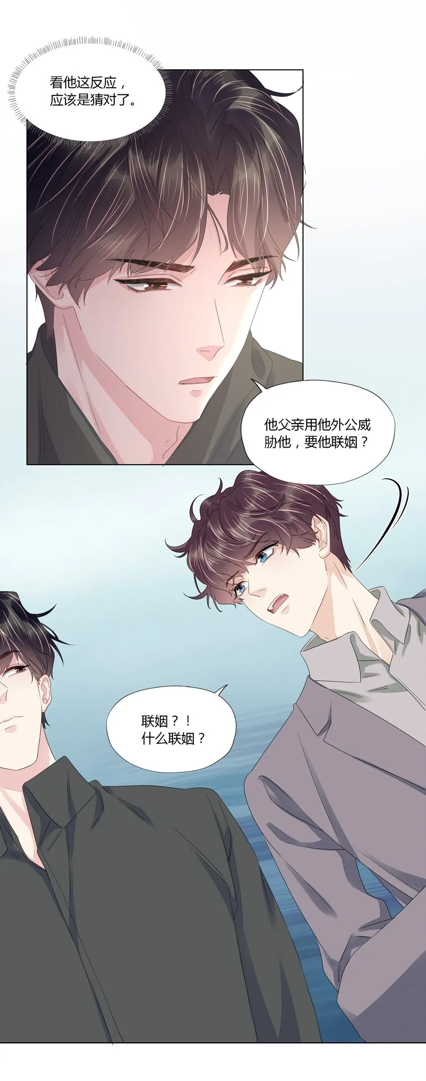 018 不欢而散 第24页