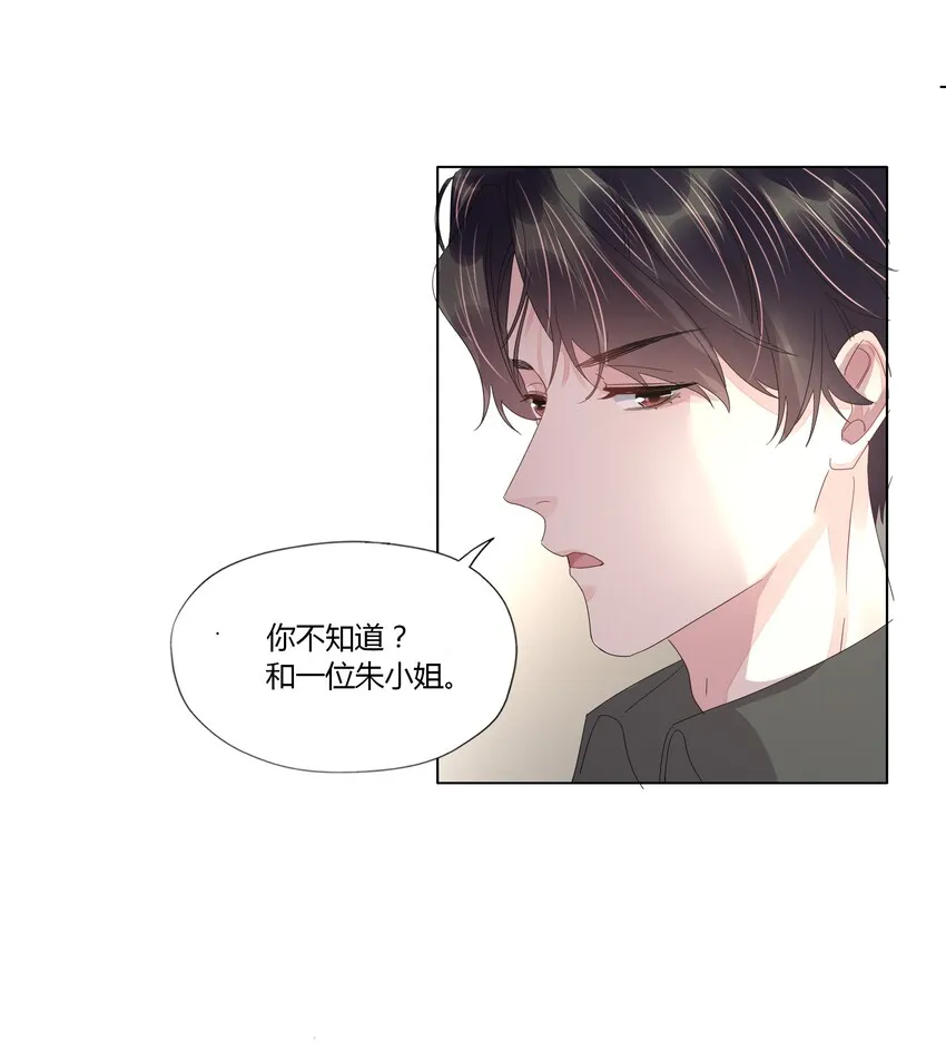 018 不欢而散 第25页
