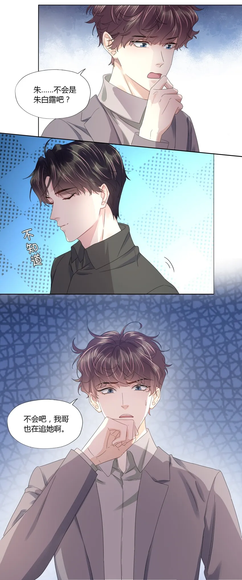018 不欢而散 第26页