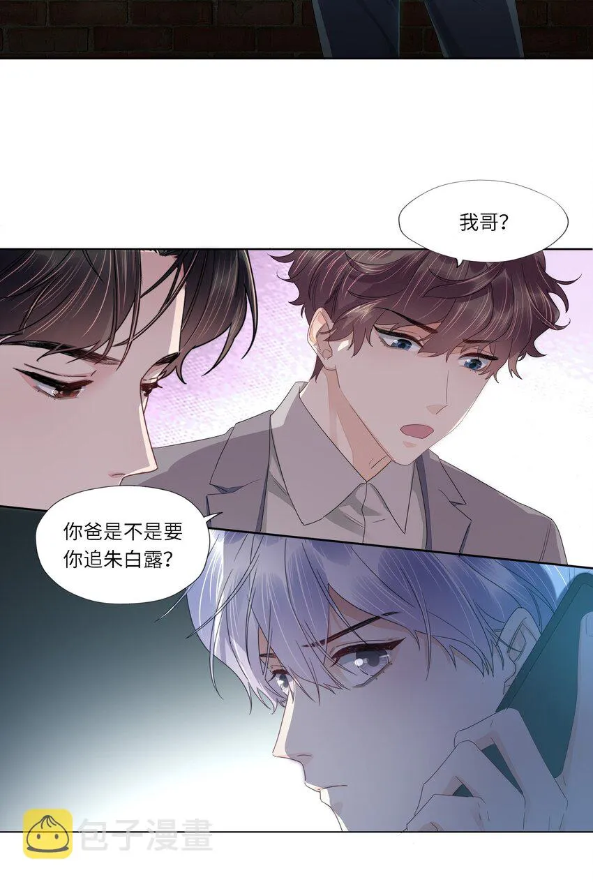 019 认错 第6页