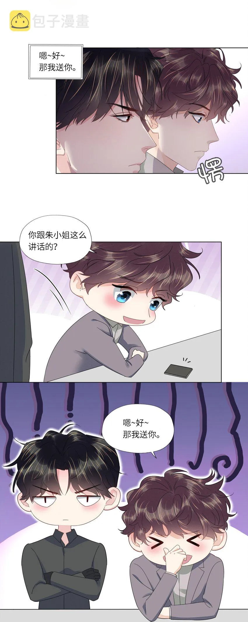 019 认错 第9页