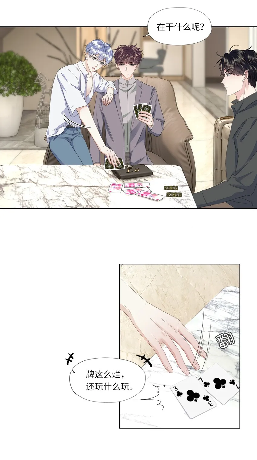 019 认错 第14页