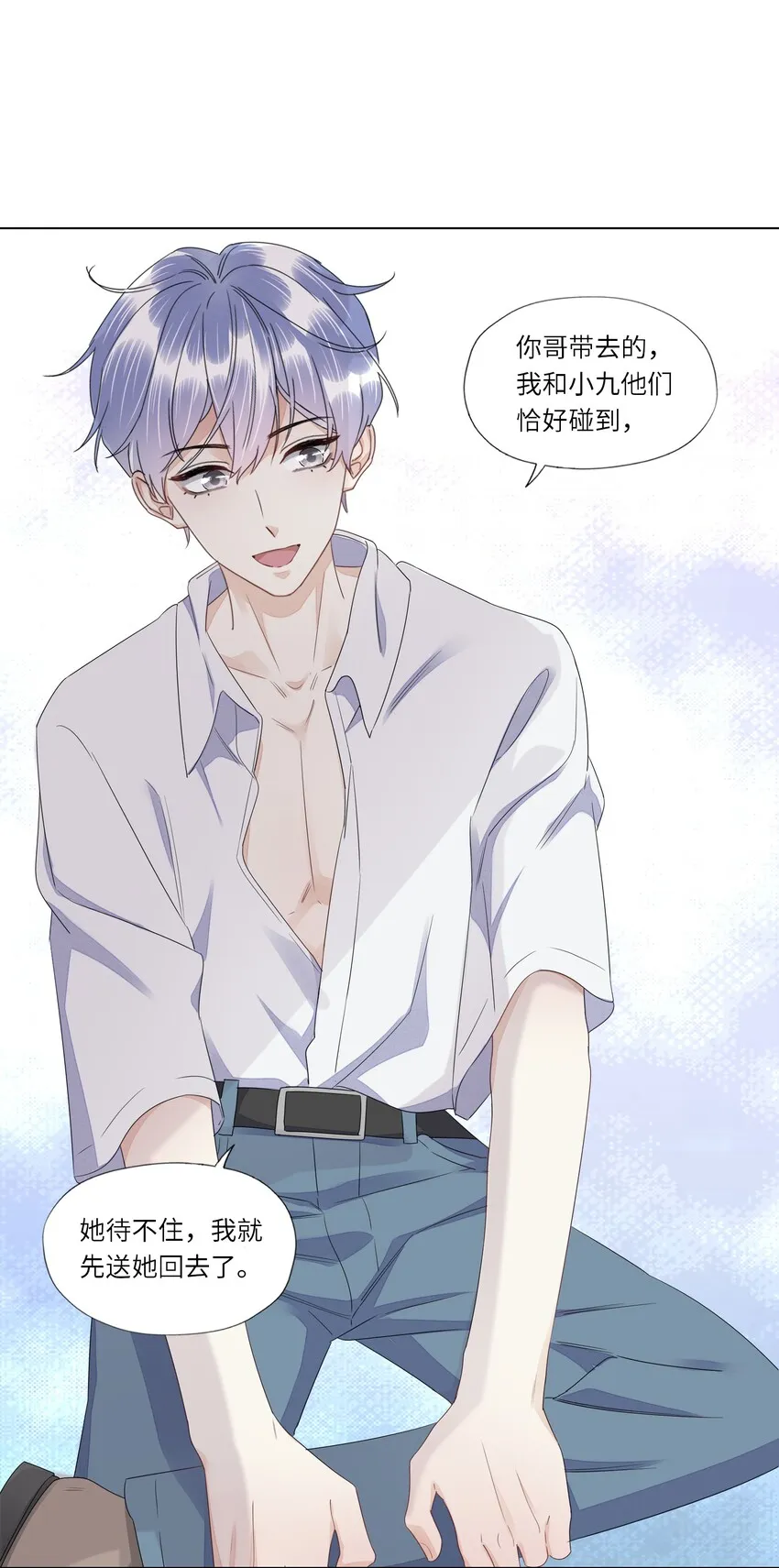 019 认错 第18页