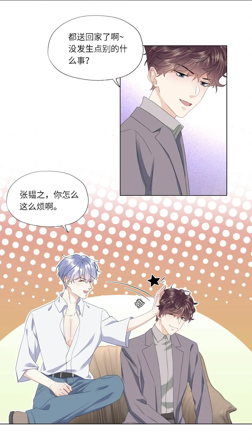 019 认错 第19页