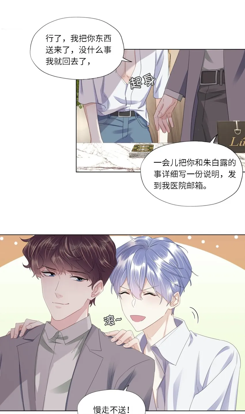 019 认错 第20页