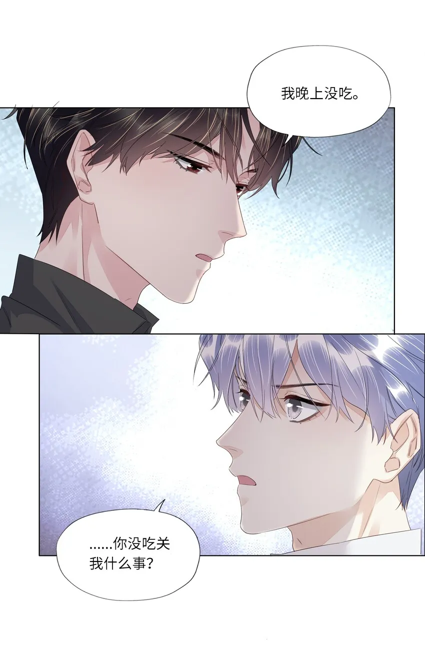 019 认错 第23页