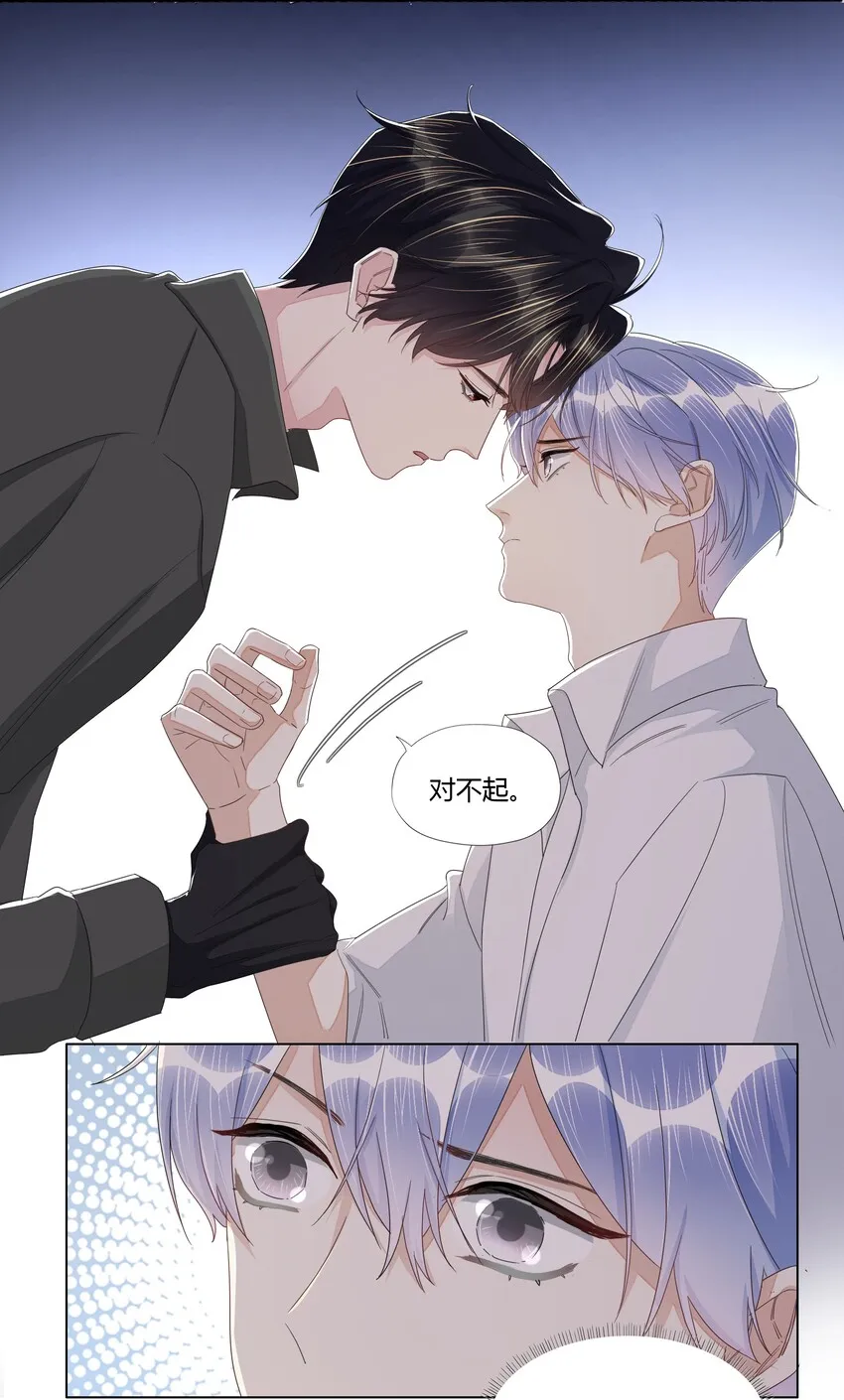 019 认错 第29页