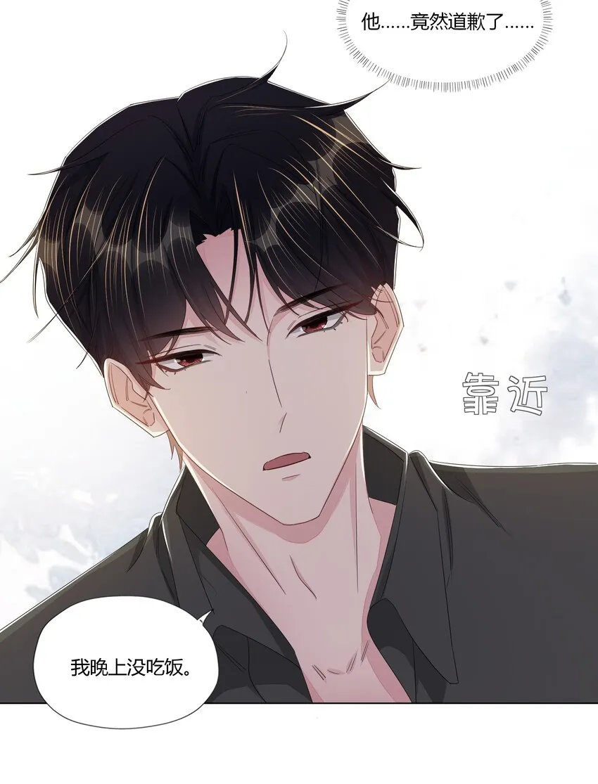 019 认错 第30页
