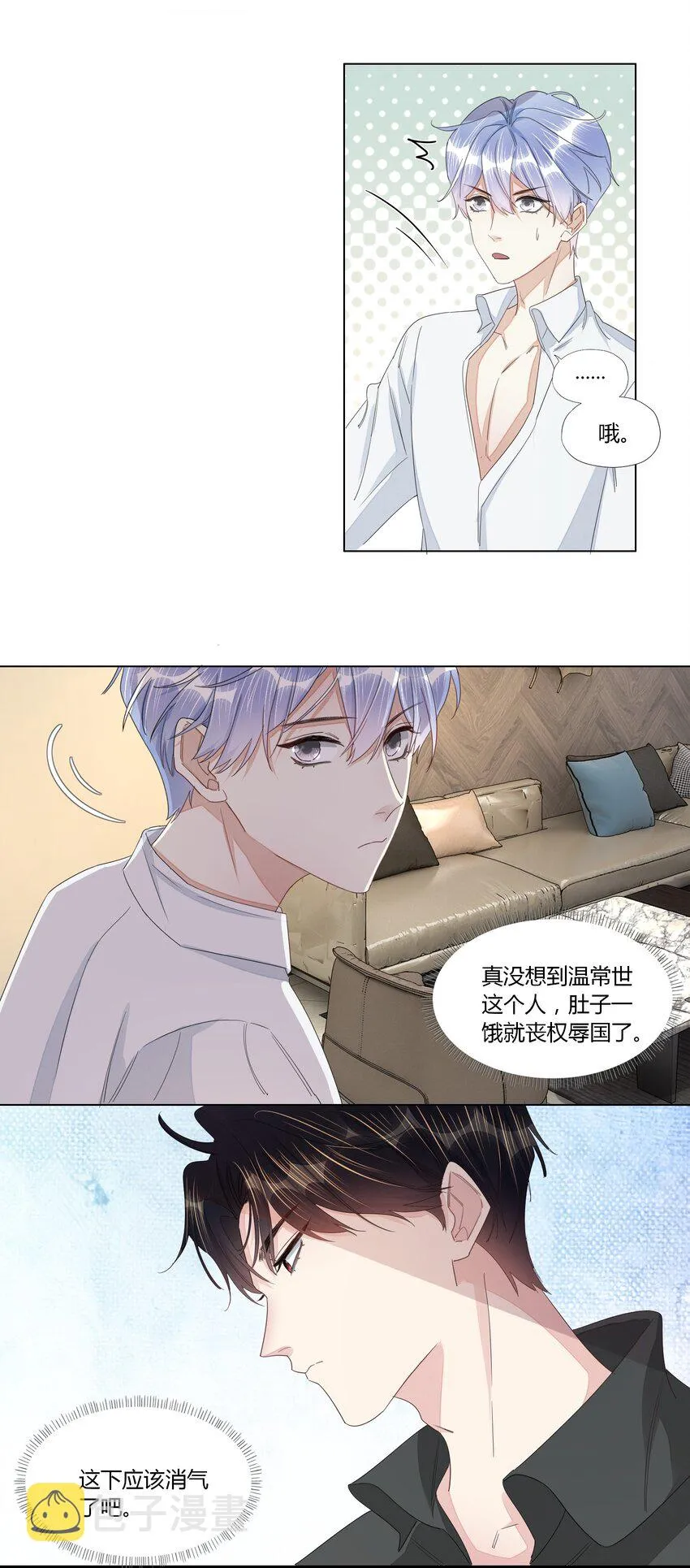 019 认错 第31页