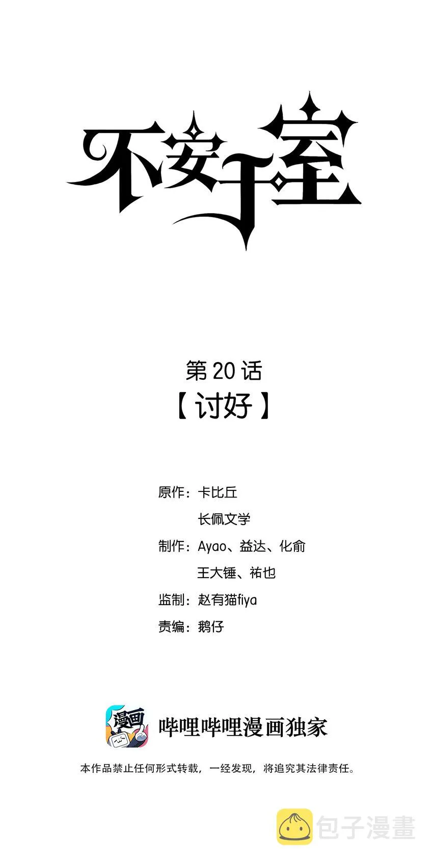 020 讨好 第1页