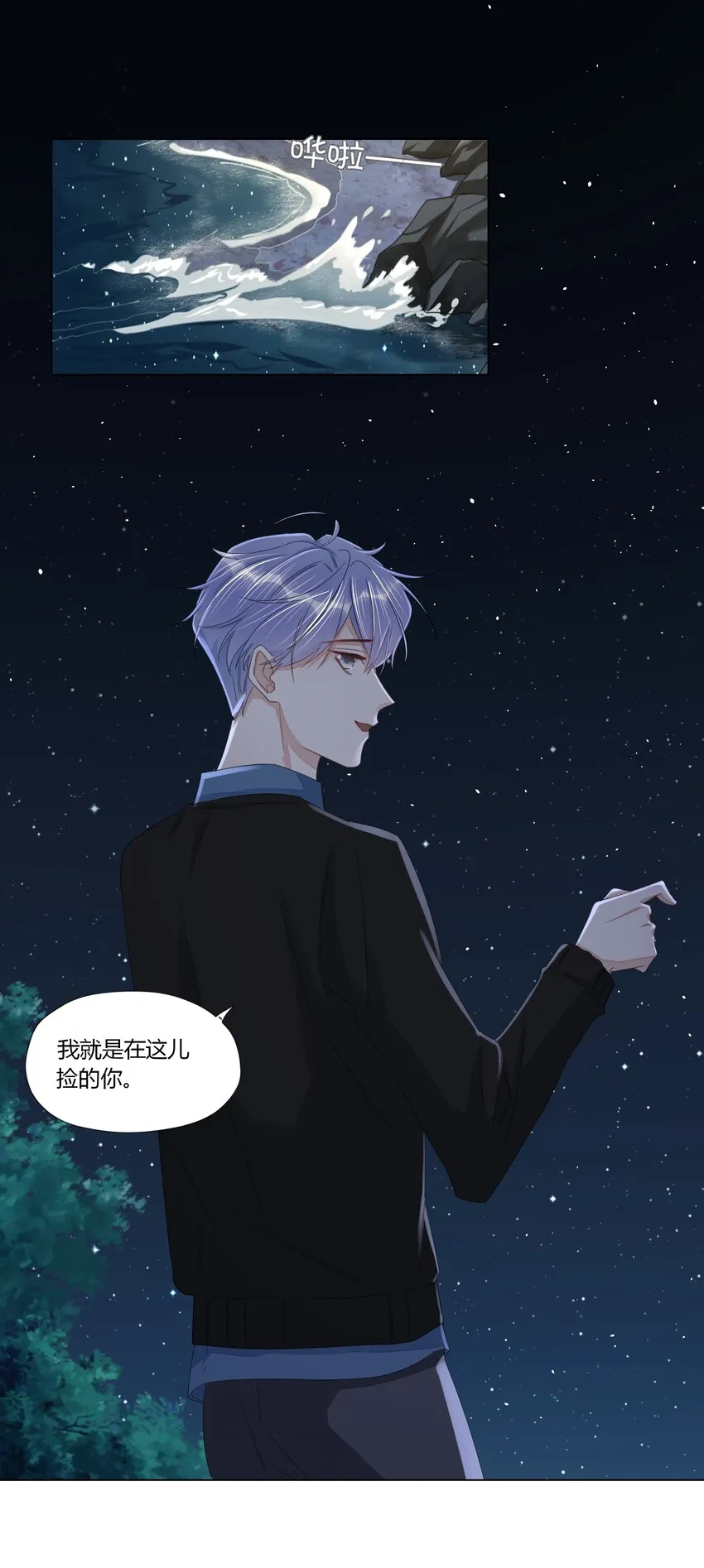 020 讨好 第15页