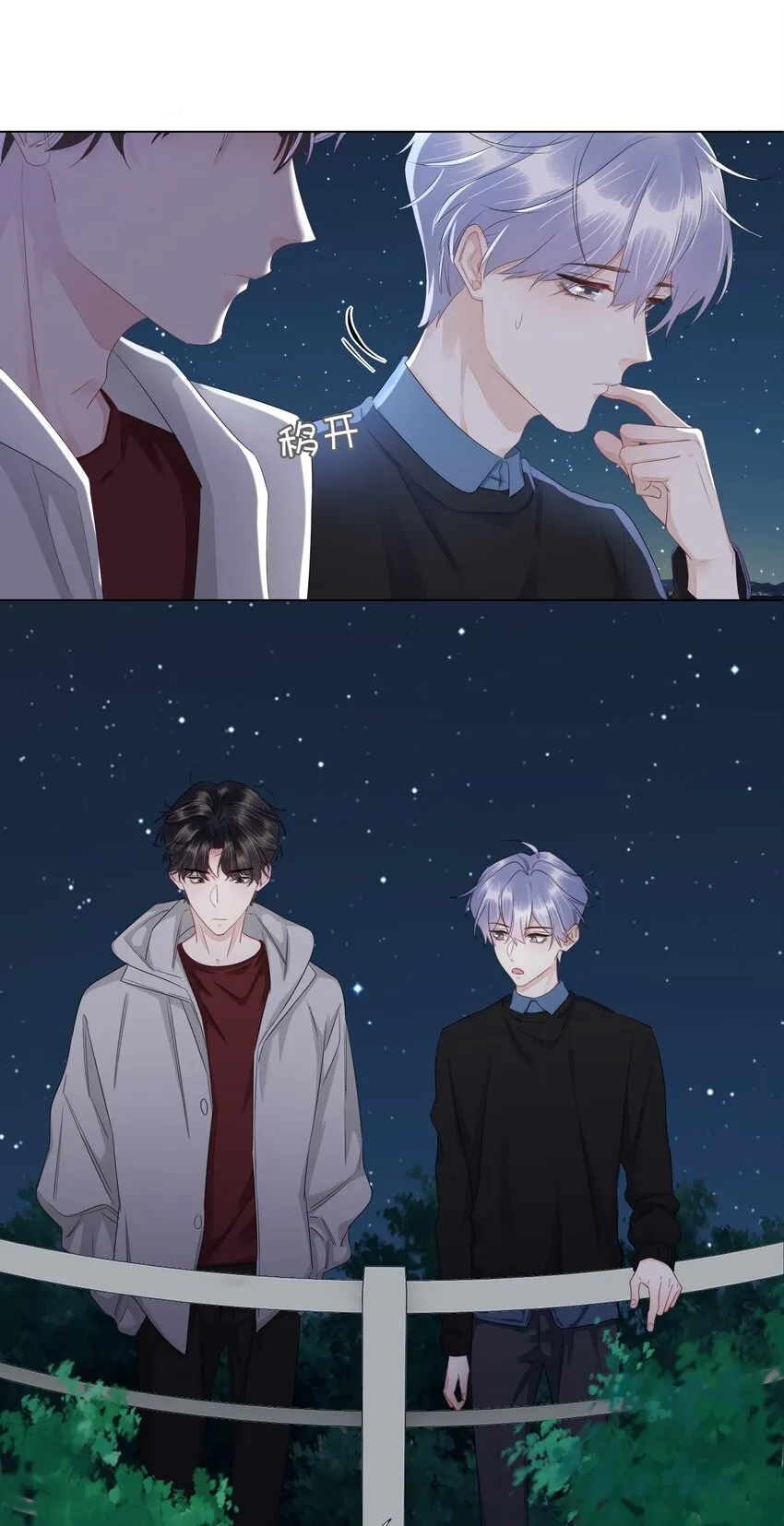 020 讨好 第17页