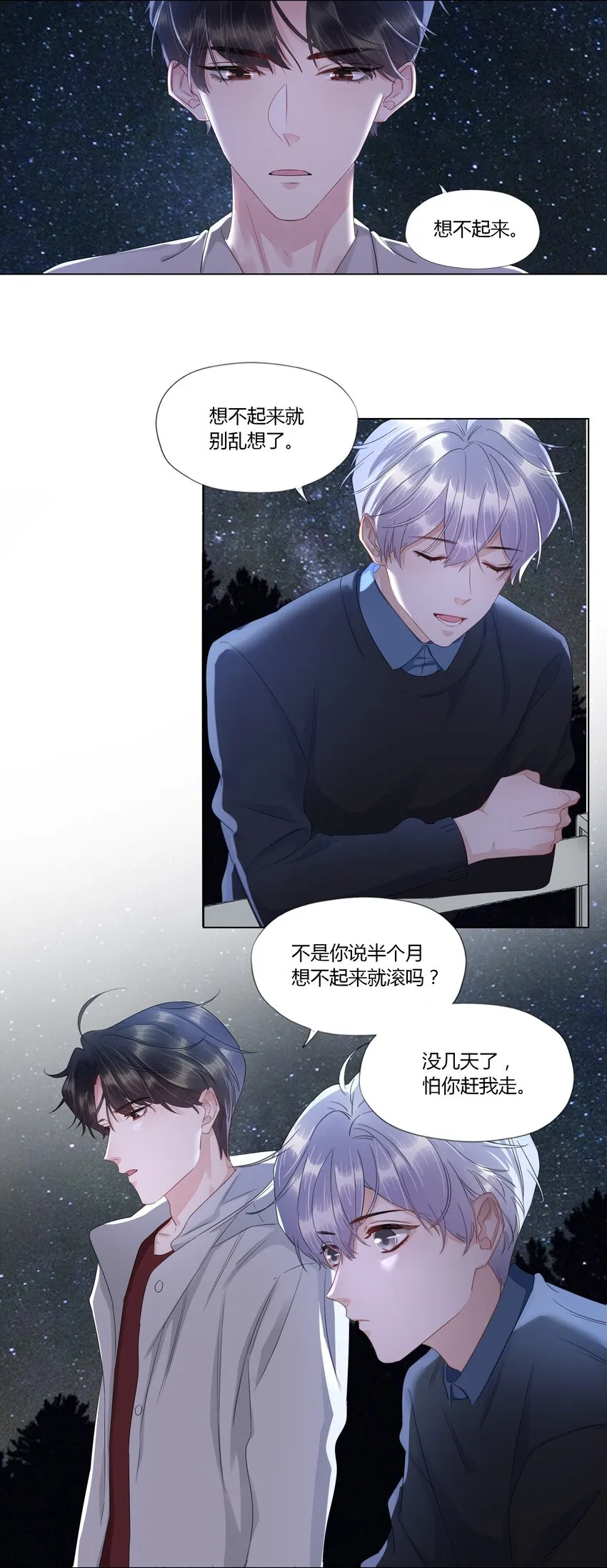 020 讨好 第19页