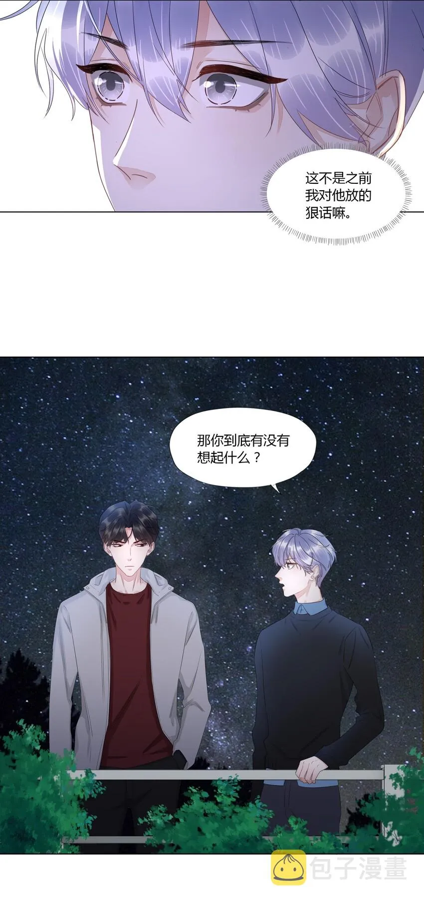 020 讨好 第20页