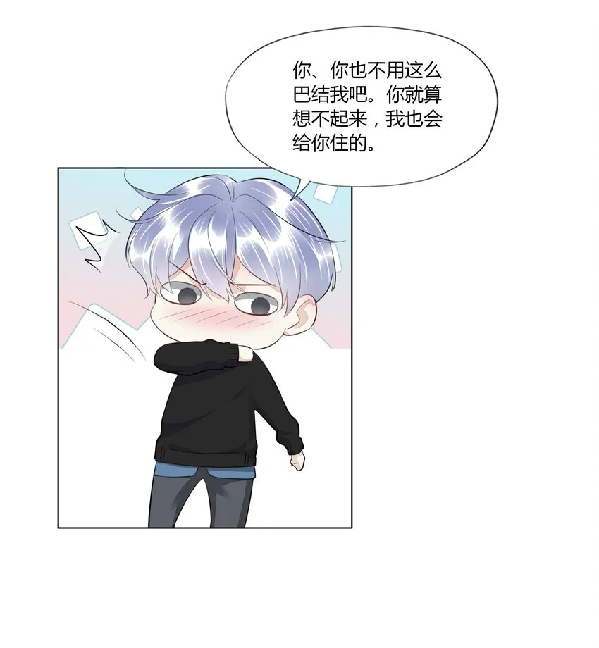 020 讨好 第24页