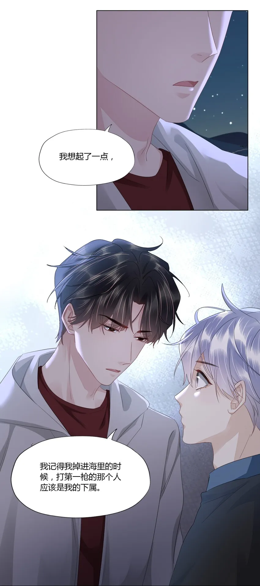 020 讨好 第25页