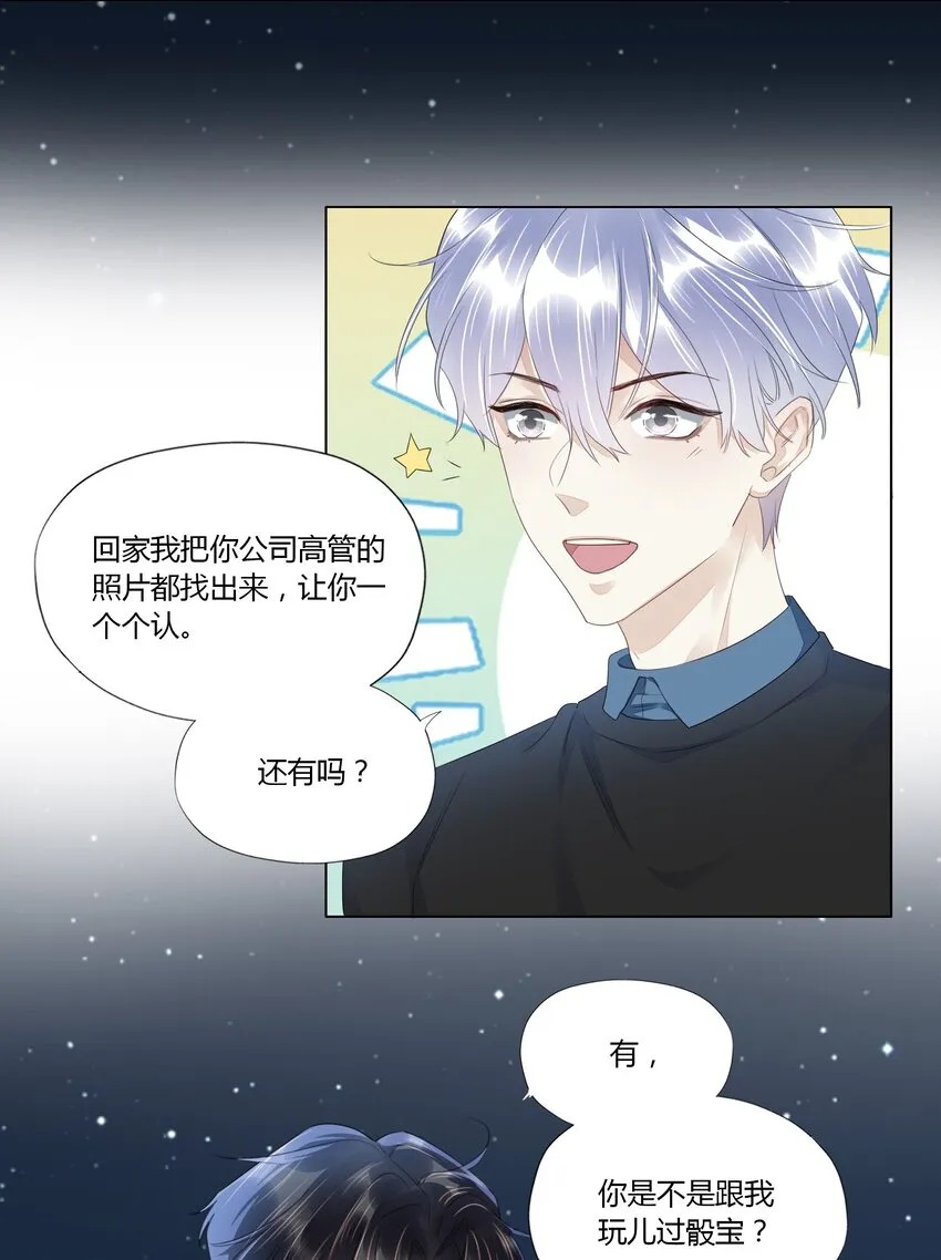 020 讨好 第26页