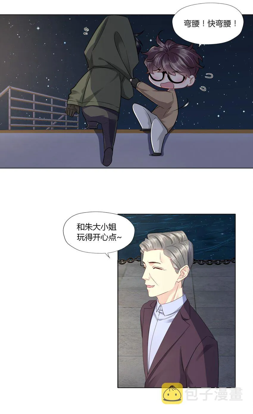 021 顺利上船 第7页