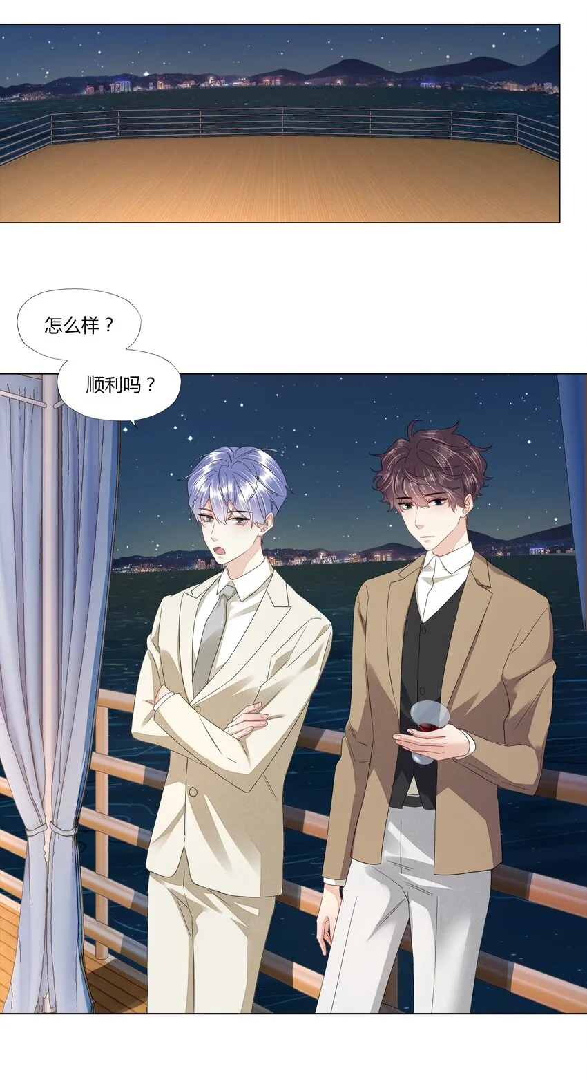 021 顺利上船 第20页