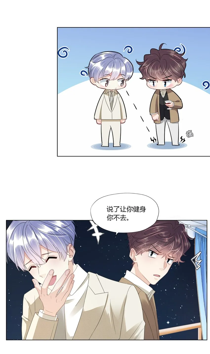 021 顺利上船 第21页