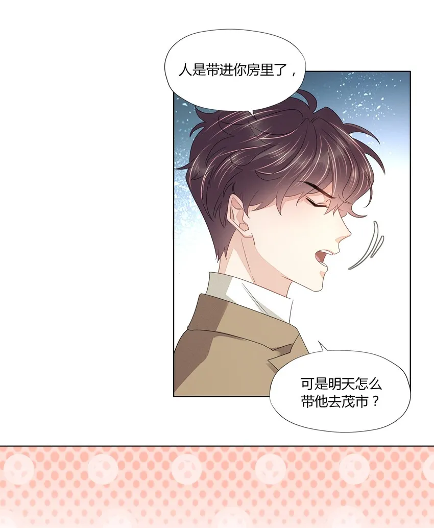 021 顺利上船 第22页