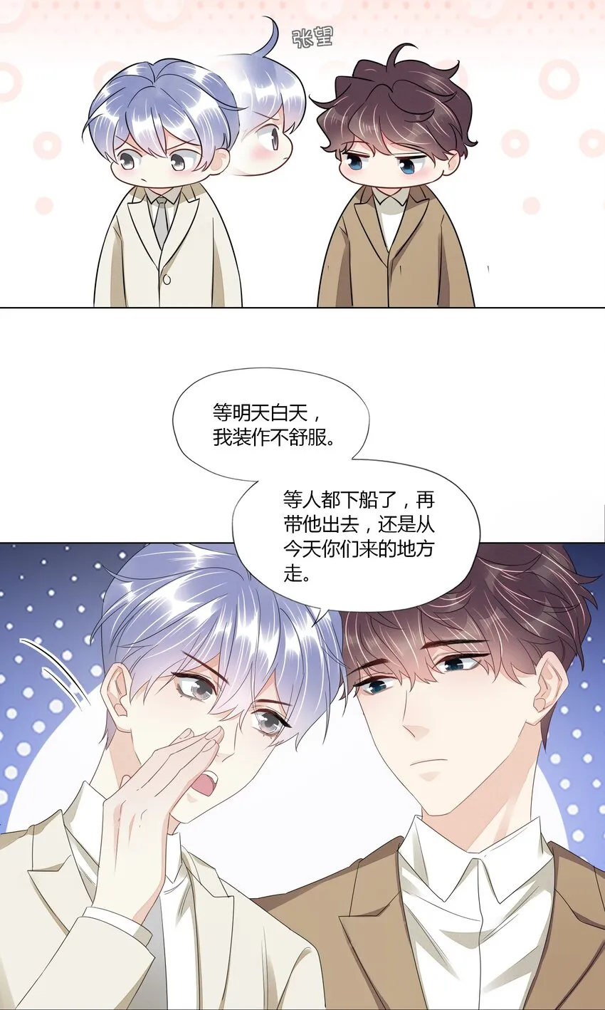 021 顺利上船 第23页