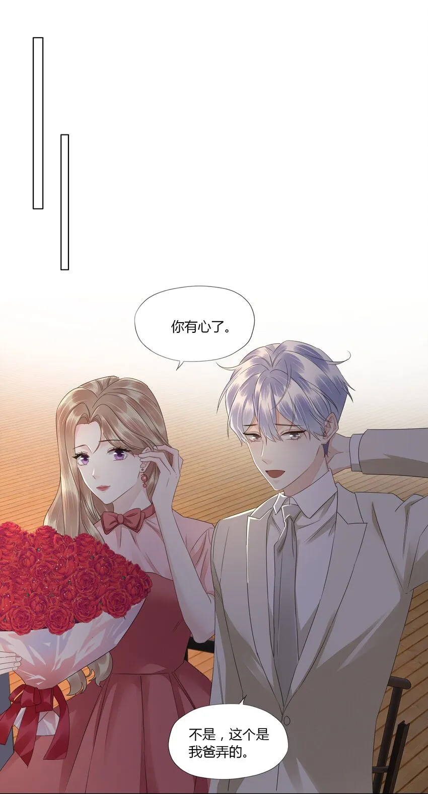 022 调戏 第3页